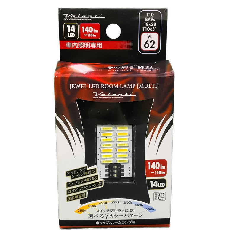 Valenti Multi LED Room Lamp 32mm*20mm, included 4 kinds of socket