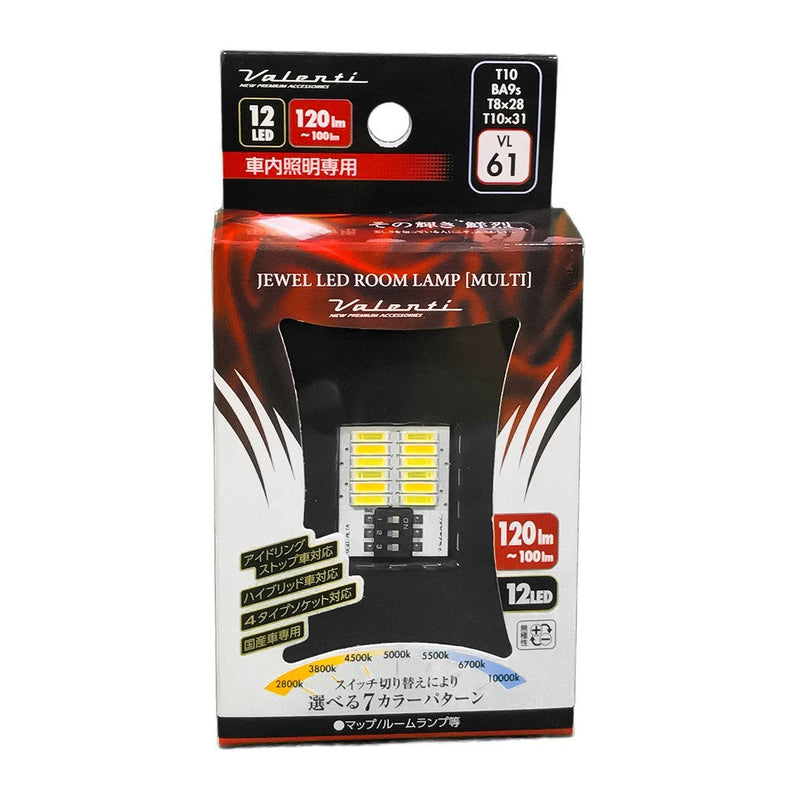 Valenti Multi LED Room Lamp 24mm*20mm, included 4 kinds of socket