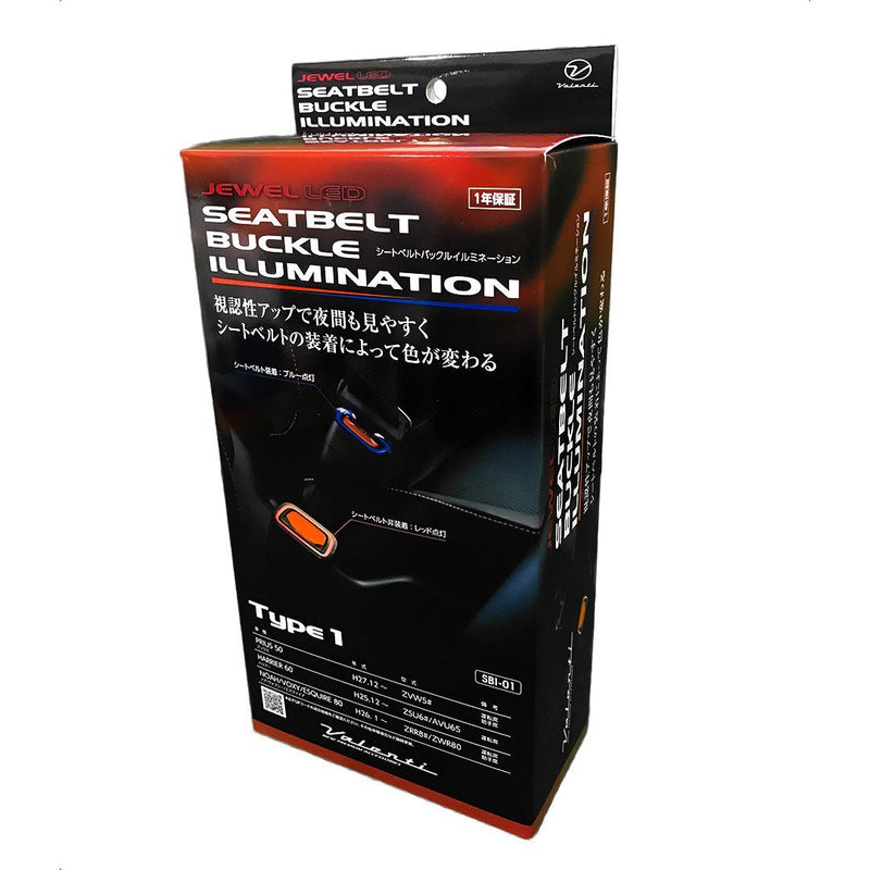 Valenti Seat Belt Buckle Illumination Type 1